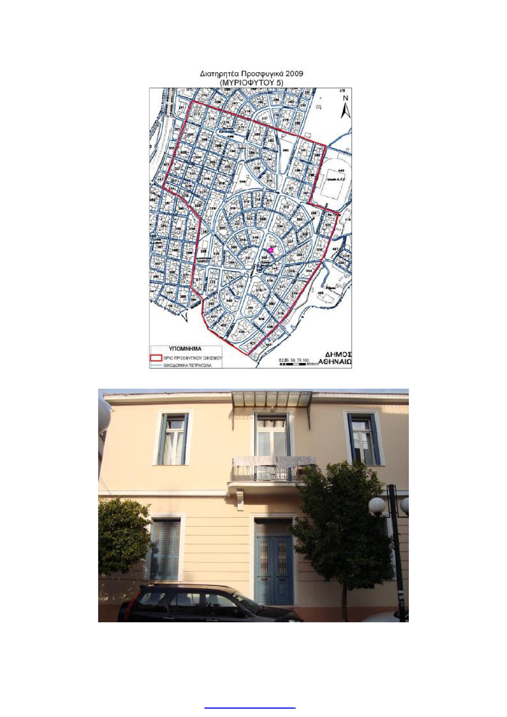 Προσφυγικός συνοικισμός Ν. Φιλαδέλφειας