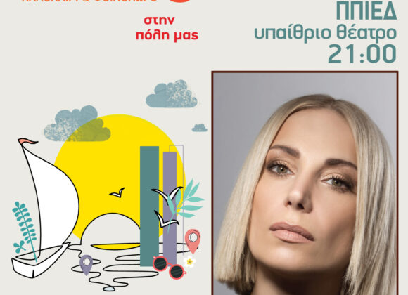 ΣΥΝΑΥΛΙΑ ΓΕΩΡΓΙΑ ΝΤΑΓΑΚΗ