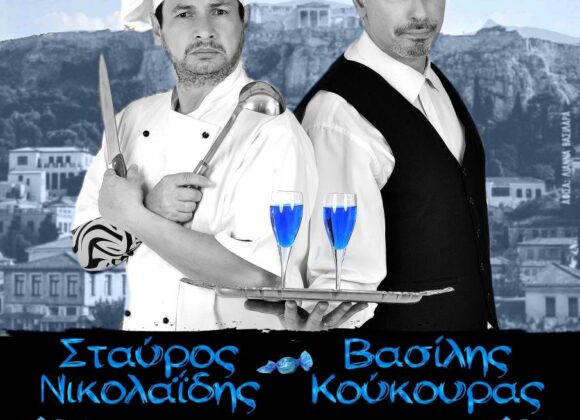 Καραμέλες Ούζου
