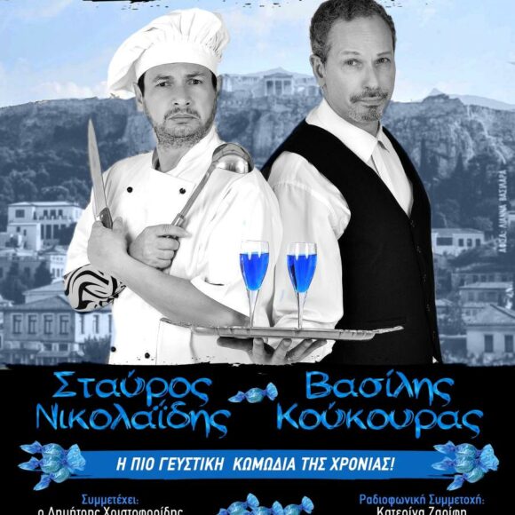 Καραμέλες Ούζου