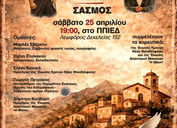 Κρητική Βεντέτα