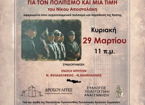 Παρουσίαση Βιβλίου